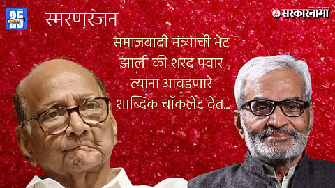 Sharad Pawar Strategy
