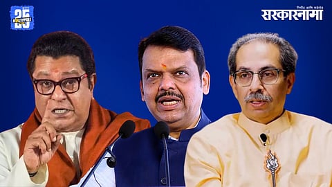 Raj Thackeray, Devendra Fadnavis, Uddhav Thackeray