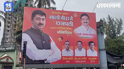 Malojiraje Birthday Poster
