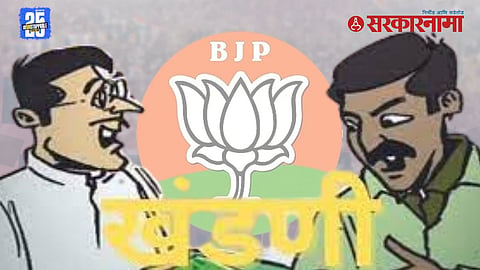 BJP extortion case