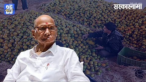 Katol Orange Factory, Sharad Pawar