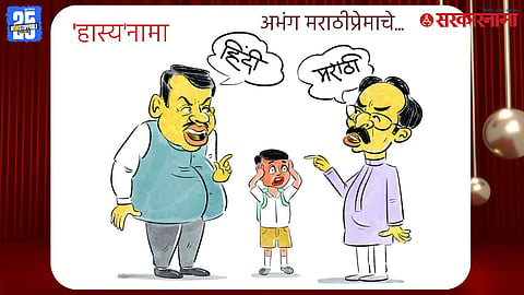 Marathi vs Hindi Controversy