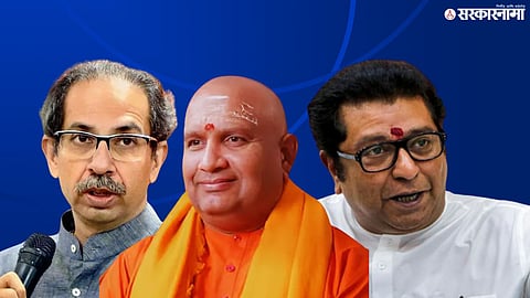 Swami Anand Swaroop  Raj Thackeray Uddhav Thackeray