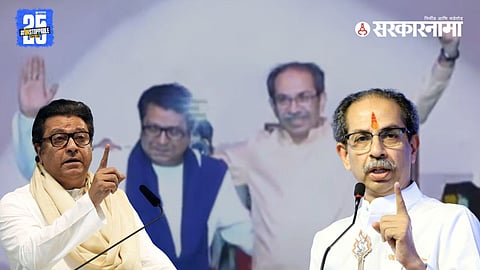 Uddhav and Raj Thackeray 