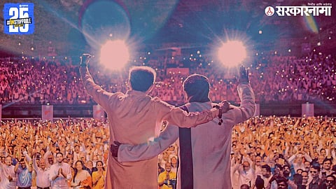 Raj Thackeray And Uddhav Thackeray
