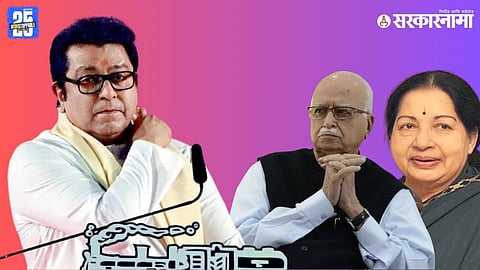 Raj Thackeray speech 