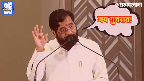 Eknath Shinde