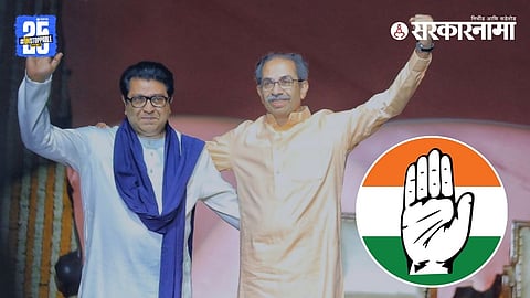 Uddhav and Raj Thackeray
