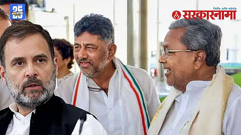 Karnataka Congress 