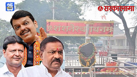Shanishingnapur Trust corruption