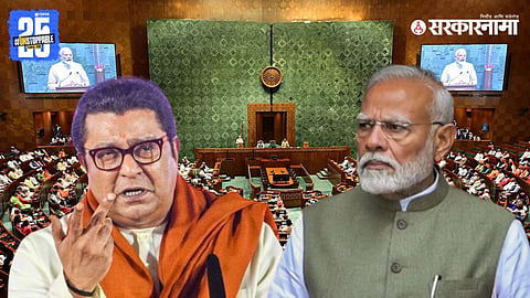 PM Modi and Raj Thackeray engage in parliamentary debate over the tri‑language policy and Hindi language emphasis during the Monsoon Session.


