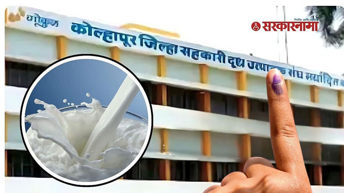 गोकुळ निवडणुकीत महायुतीत जागावाटपाचा तिढा