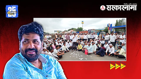Prahar Sanghatana Chakka Jam Andolan