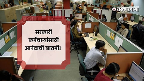 govt employees