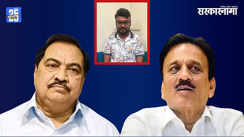 Eknath Khadse, Girish Mahajan