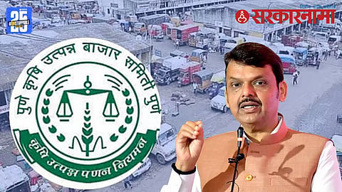 Pune APMC Devendra Fadnavis