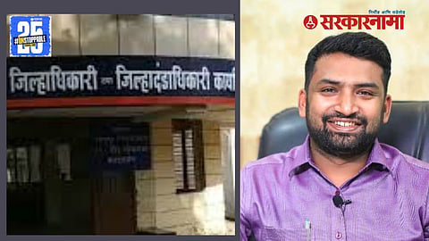 Beed District Collector News