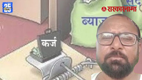 Farmer Suicide 