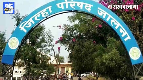 Jalna ZP News