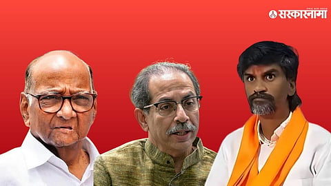Manoj Jarange Patil Uddhav Thackeray Sharad Pawar.jpg