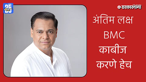 Mumbai BJP President Amit Satam