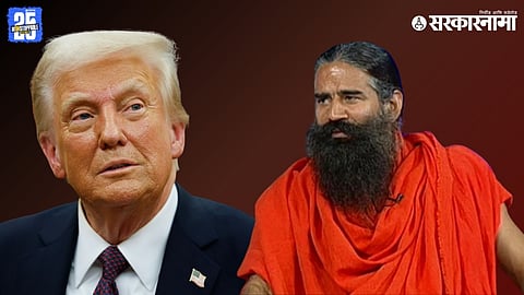 Ramdev Baba US tariff 