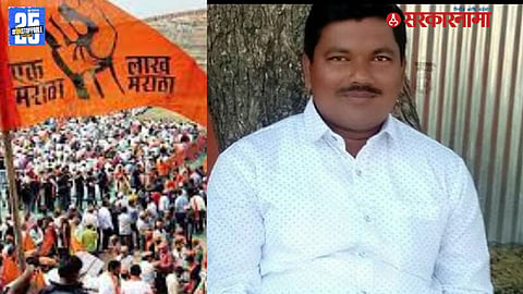 Maratha Reservation Update News