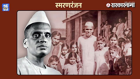 Sane Guruji National Memorial