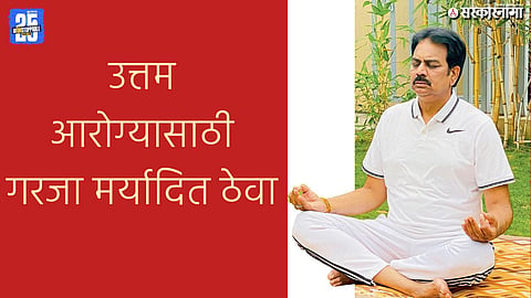 Harshvardhan Patil fitness