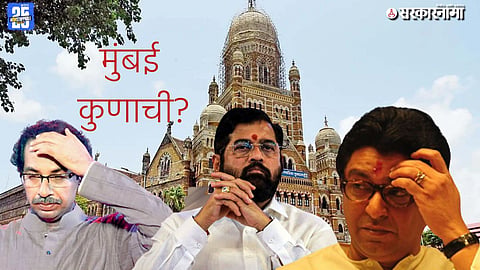 Mumbai Election 2025 