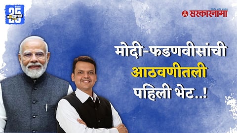 Devendra Fadnavis 