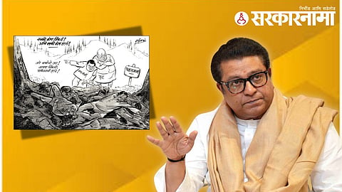 Raj Thackeray