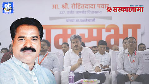 BJP Vs Rohit Pawar