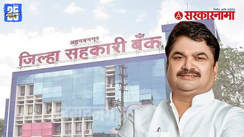 Ram Shinde cooperative bank election