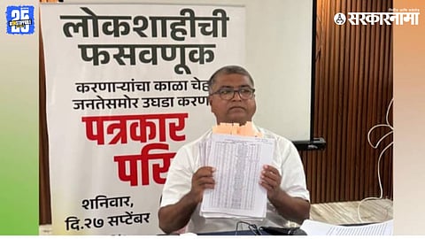 Malegaon Vote Theft