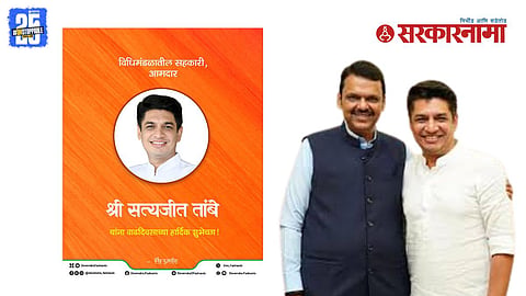 Devendra Fadnavis wishes Satyajeet Tambe