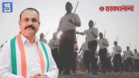 RSS dismissal demand Nagpur