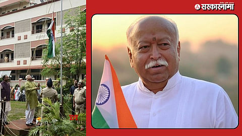 Why RSS 50 years no tiranga