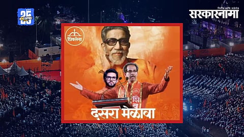 The Shiv Sena (UBT) Dasara Melava