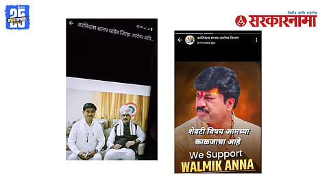 Beed social media controversy