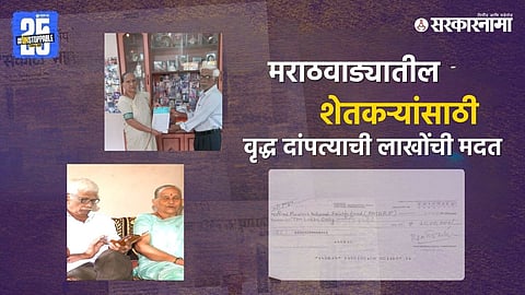 Kolhapur News 