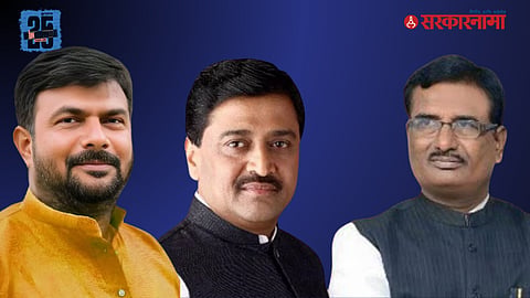 Hemant Patil-Ashok Chavan-Pratap Patil Chikhlikar News