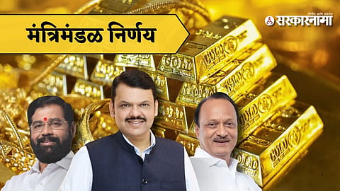 Cabinet Decision 