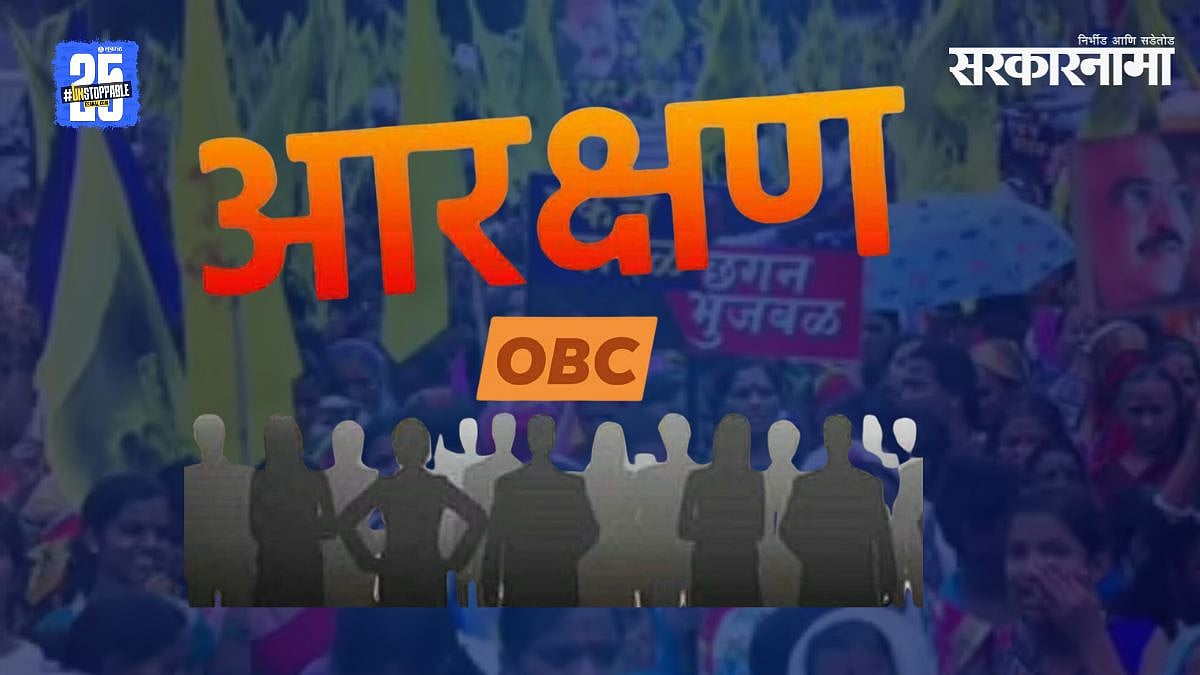 मध्य प्रदेश: ओबीसी आरक्षण २७ टक्क्यांवरून १४ टक्क्यांवर