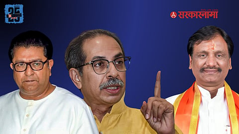 Ambads Danve Reaction On MNS-Uddhav Thackaery News