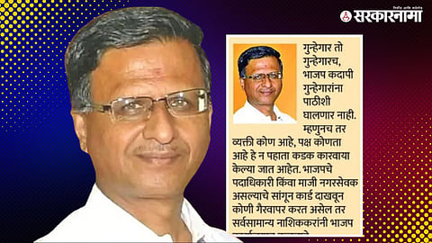Sunil Kedar