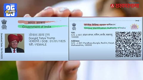 MLA Rohit Pawar demonstrates how easily fake Aadhaar cards can be created online, showcasing a card made for former US President Donald Trump.