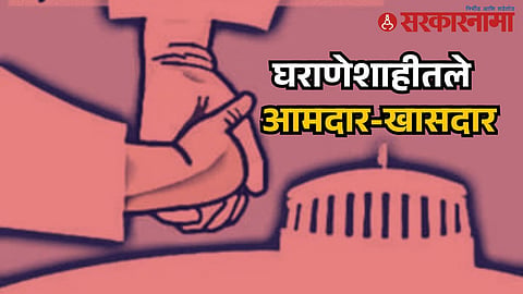Dynasty Politics