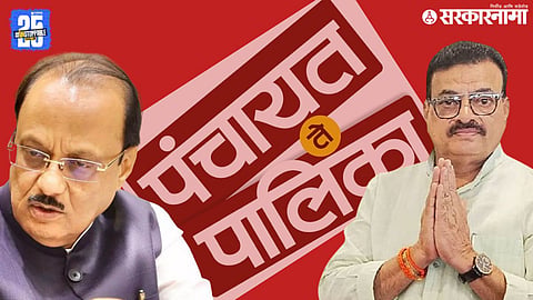 Khed Local Body Election Politics Ajit Pawar And Bhaskar Jadhav