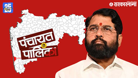  Eknath Shinde